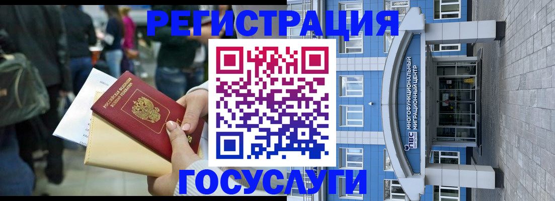 временная регистрация собственник в Фокино