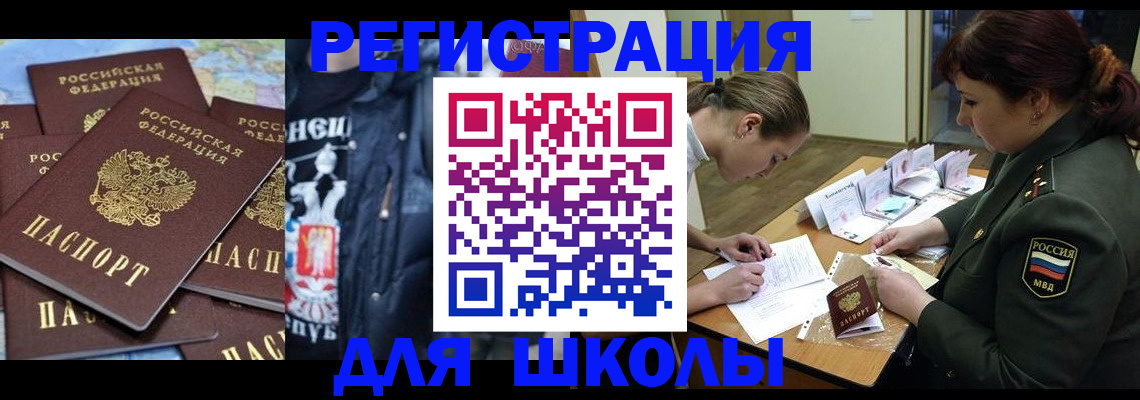 прописка в квартире в Фокино